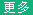 据福建省卫健委9月15日通报,自9月10日以来,福建省累计报告本土确诊病例152例,目前住院152例...